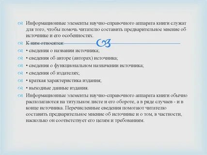 Информационный элемент