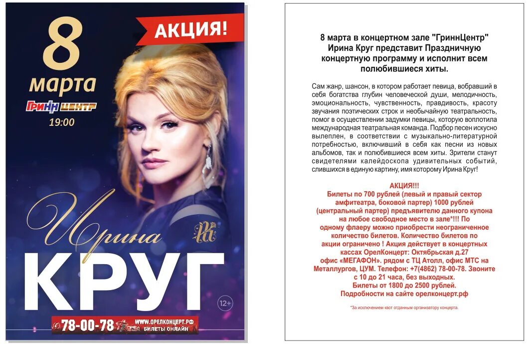 март 2023. хиты 2023 русские. летние хиты 2022. планер на март 2024. хиты март 2024.