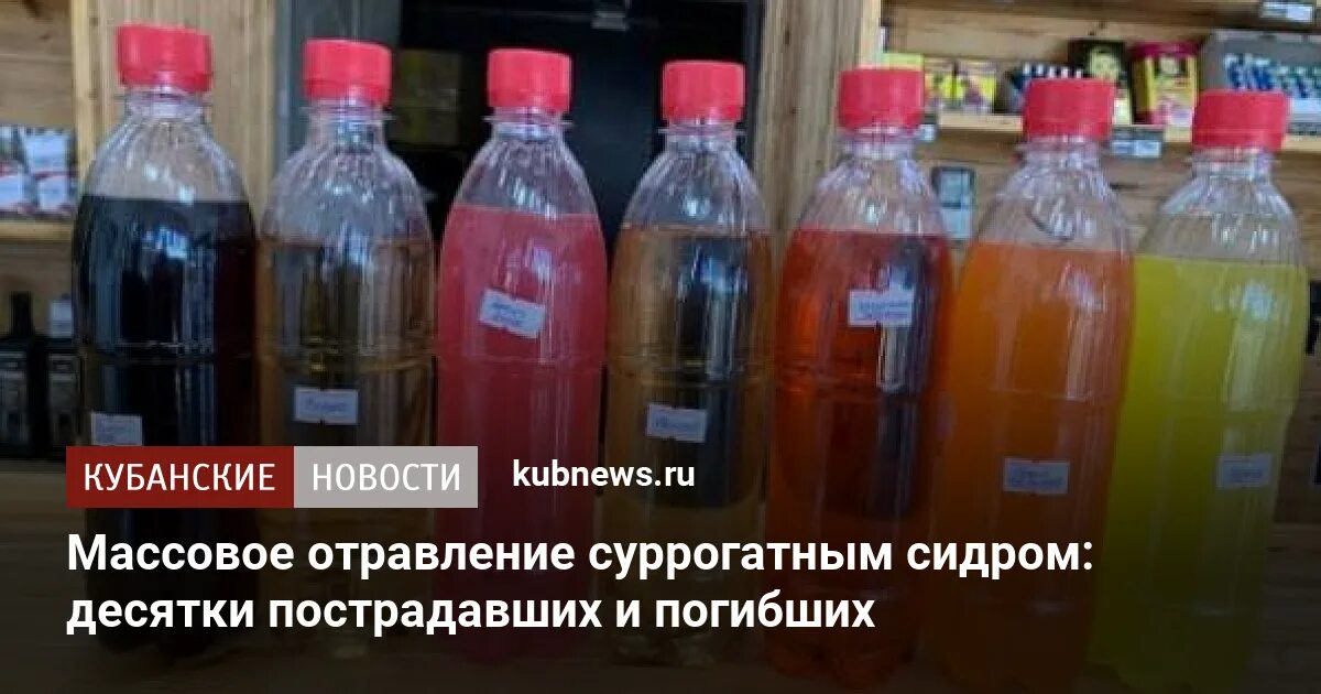 Отравление сидром. Сидр самарские. Фото бутылки. Каким сидром отравились. Каким сидром отравились.