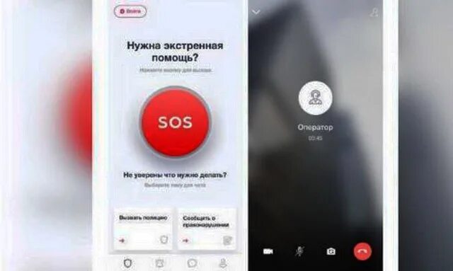 102 полиция. Короче говоря от первого лица. Приложение у полиции для поиска. Приложение 102. Мобильное приложение.