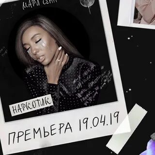 Выпустила новую песню
