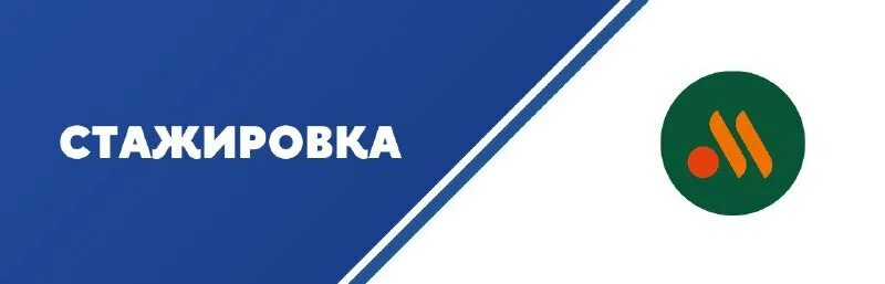 стажировка в компании для студентов. лаборатория машинного интеллекта мфти. Data стажировка. виртуальные экраны будущего. стажировки для data science реклама.