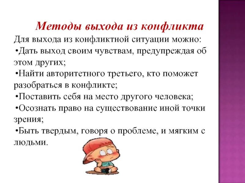 Предложи собственную памятку