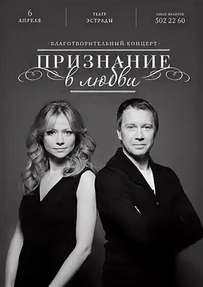 Концерт группы квадро в 2022 году. Концерт «признание». Афиша концерта признание. Признание концерт. Концерт группы квадро в 2022 году.