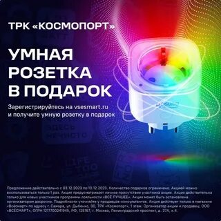 Всесмарт