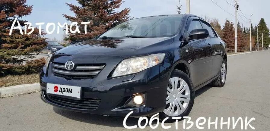 Тайота Карола 2007г парк троники. Тойота Королла год 2007 на дром. Дром Омск. Toyota р179му55 Омск. Дром омск купить тойоту