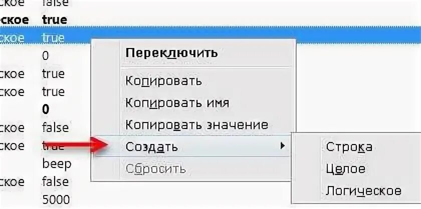 Создать значение