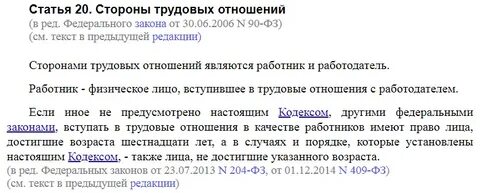 Ст 60 трудового кодекса
