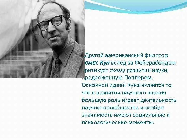 Тест т куна. Тест т куна