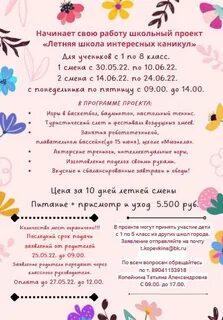 Список лагерей 2024
