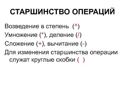 Операция монтаж
