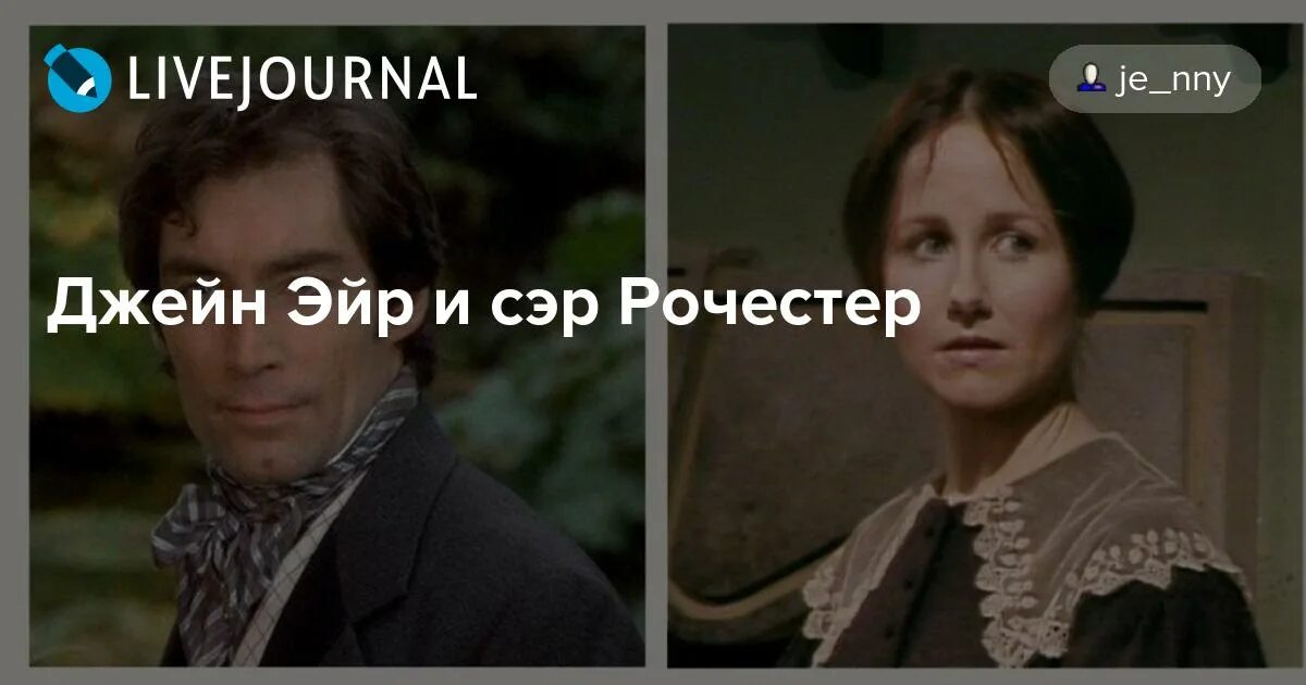 Джейн эйр 2006 тоби стивенс. Рут уилсон в роли джейн эйр. Джейн эйр. Джейн эйр книга обложка. Джейн эйр.