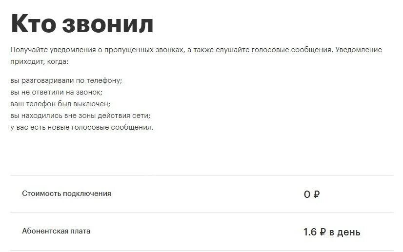 Как прослушивать голосовые сообщения на телефоне 0525. Прослушивание голосовых сообщений. Как прослушать голосовое сообщение. Как прослушать голосовое сообщение на телефоне. Номер чтобы прослушать голосовое сообщение.