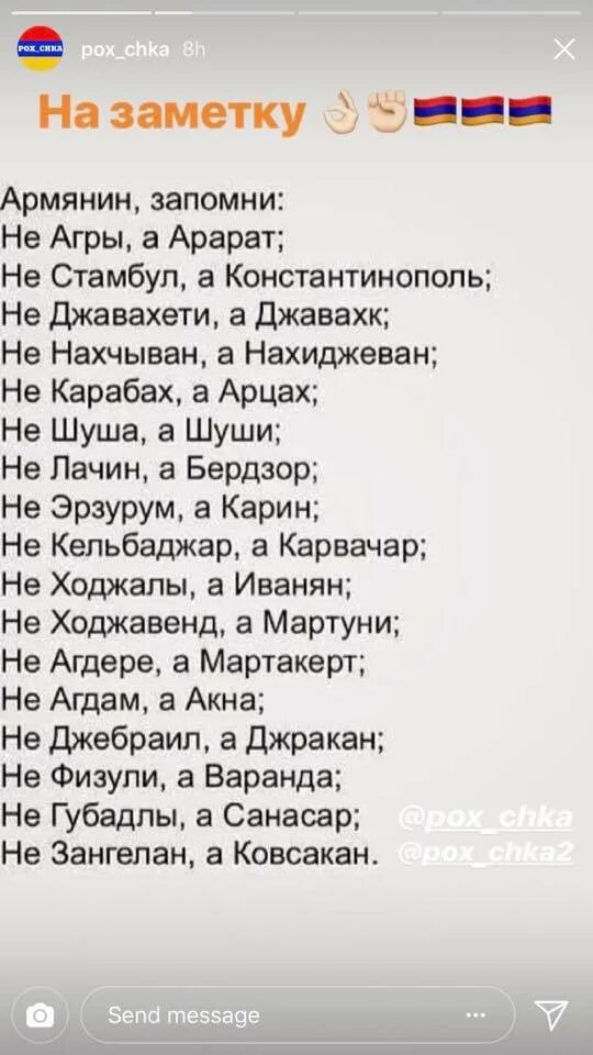 Аре перевод с армянского. Армянские имена мужские. Русские имена на армянском. Красивые армянские имена для мальчиков современные. Армяно русские имена мальчиков.