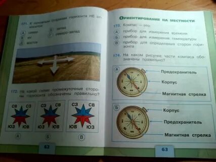 Рт стр 25
