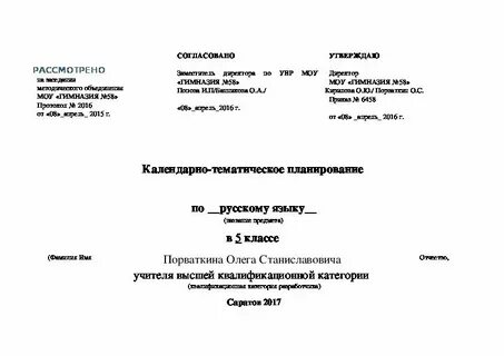 Титульный лист ктп образец