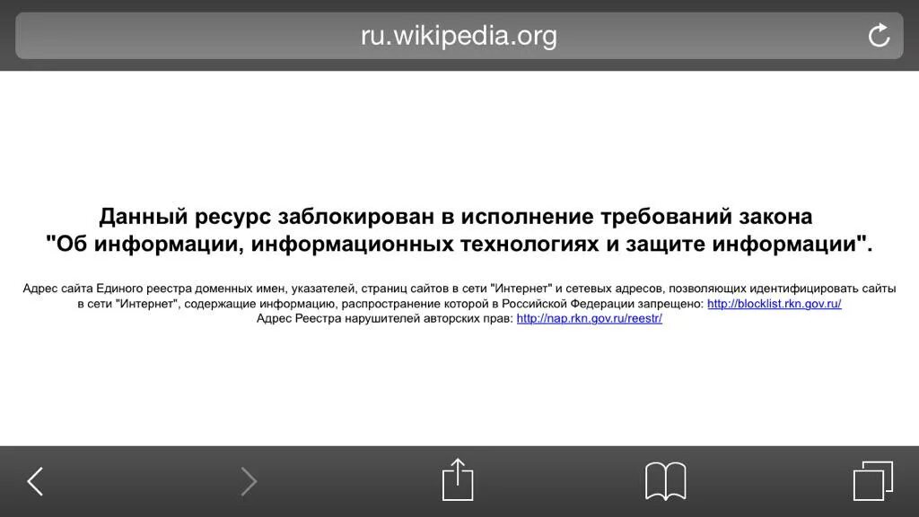 Блокировка сайтов Роскомнадзор. Заблокировать. Ресурс заблокирован Роскомнадзором. Роскомнадзор блокирует сайты. Игры которые заблокировали в россии