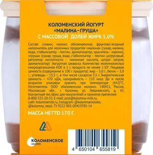 Коломенский йогурт в банке