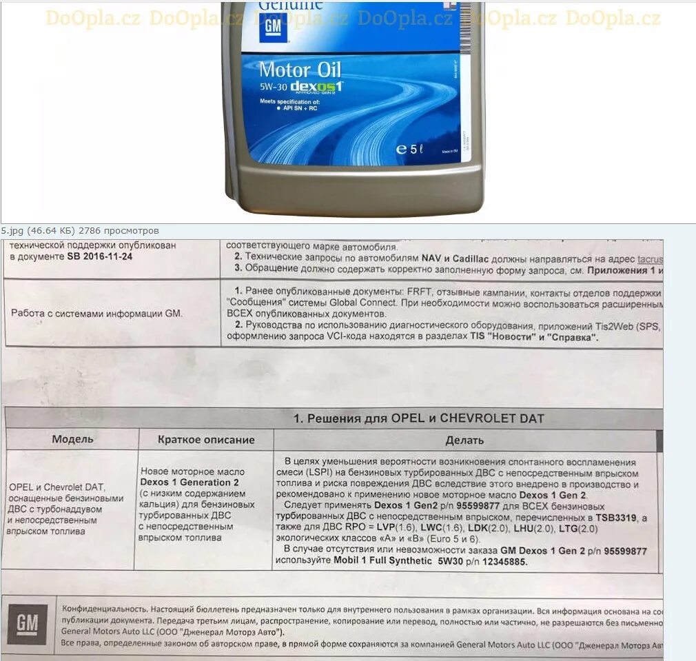 Масло dexos 1. Масло Dexos 1gen2. GM Dexos 1 Gen 2 допуски. Dexos 2 допуски GM. Масло GM Dexos 1 Gen 2 Tahoe.