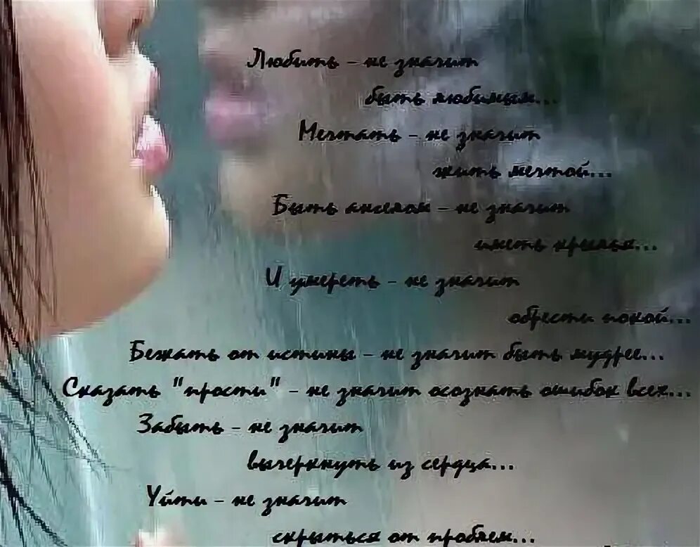Тебя не хватает напишу об этом песня. Стих про человека которого не хватает. мне тебя не хватает стихи. стихи я не знаю тебя совсем. мне так тебя не хватает стихи.