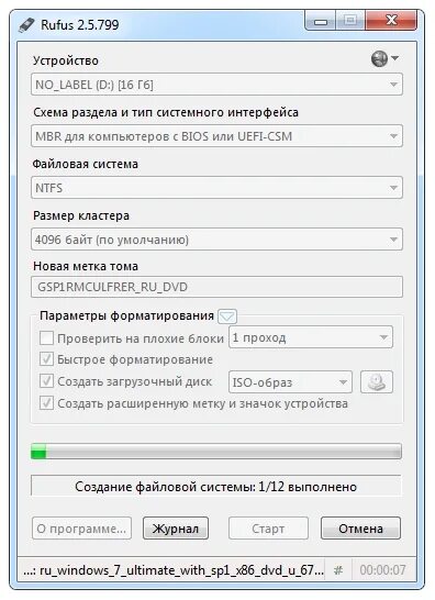 Программа для виндовс 7 на флешку. Загрузочная флешка windows. руфус программа. rufus параметры. программа для создания загрузочной флешки.