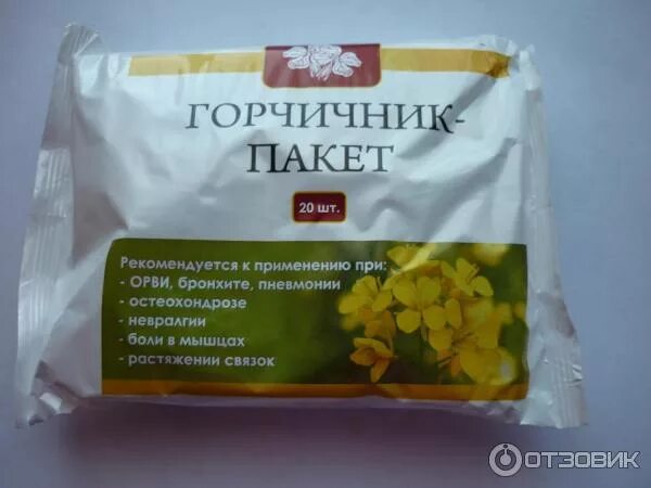 При какой температуре можно горчичники. Горчичник пластырь. горчичник от кашля. горчичник пакет. горчичники от кашля взрослым.