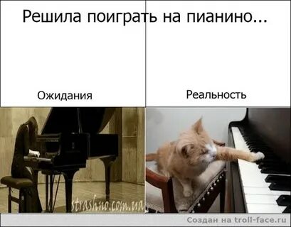 Пианино мем