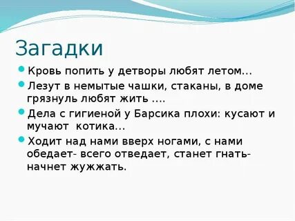 Загадка с ответом человек