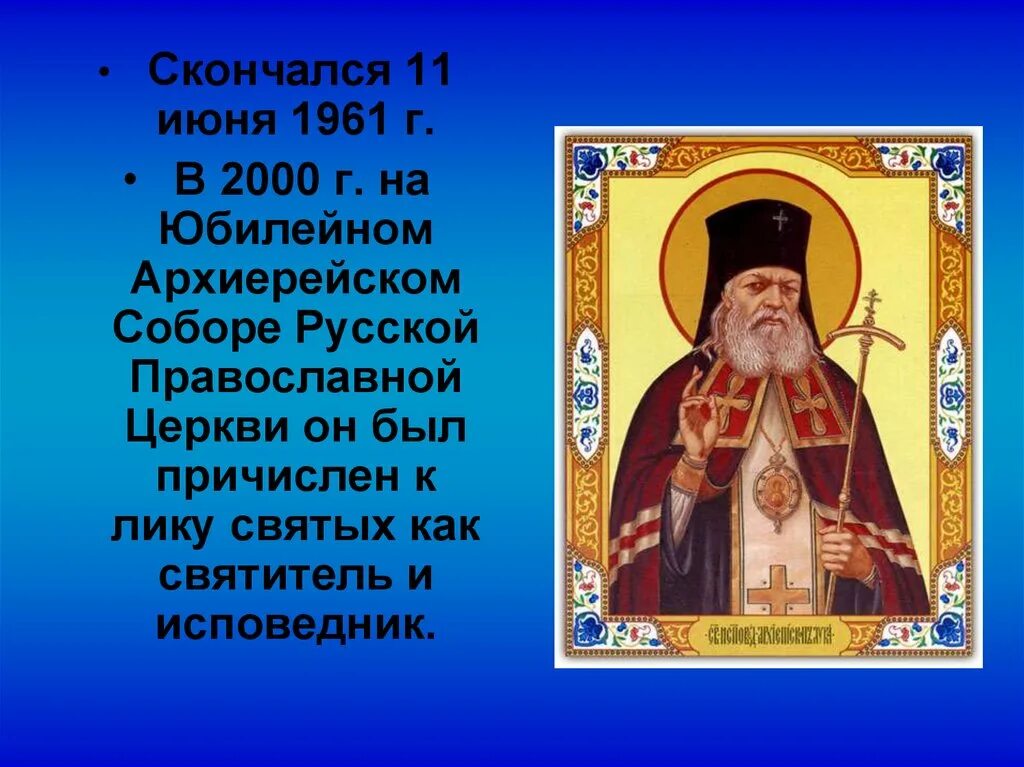 Читать святому луке