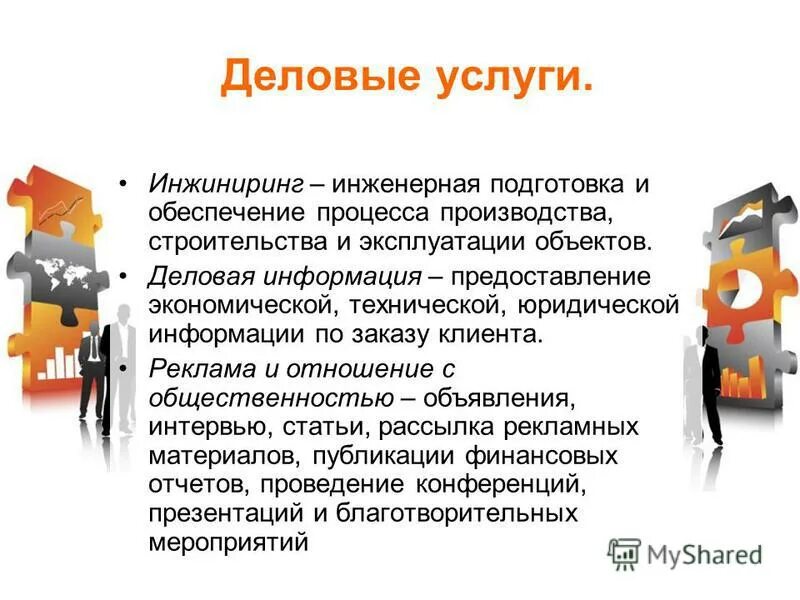 Предоставление деловой информации. Стопка деловых бумаг. Предоставление деловой информации. Информация которая составляет коммерческую тайну. Виды деловой информации.