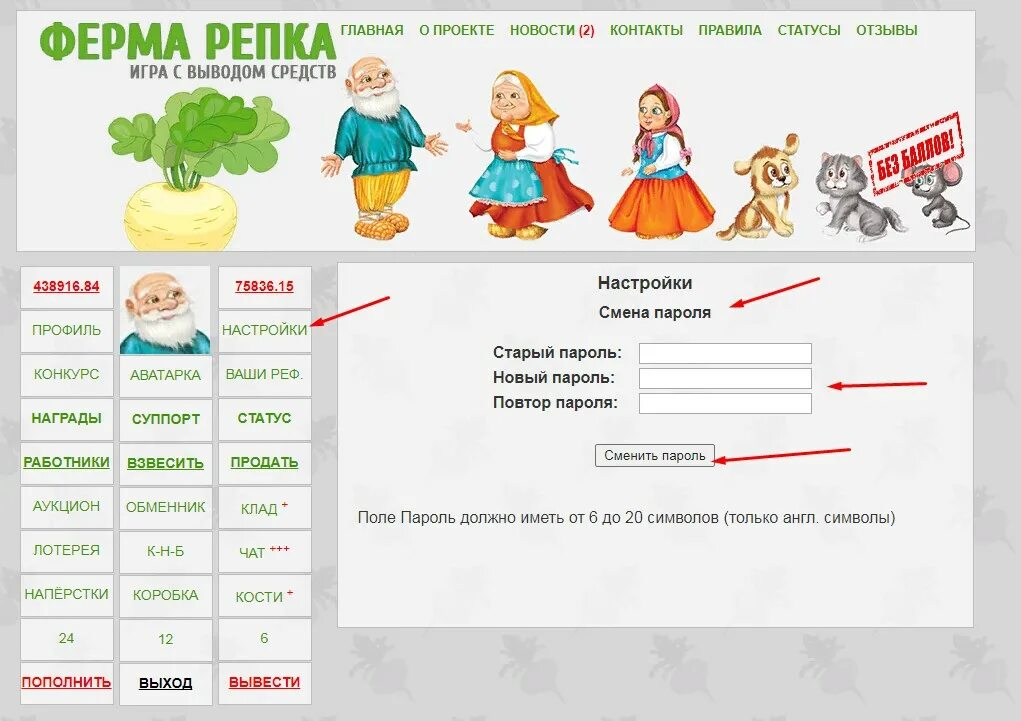 0+. Золотое яичко сказка читать. Репка магазин. Магазин золотая репка. Магазин золотая репка в великих луках.