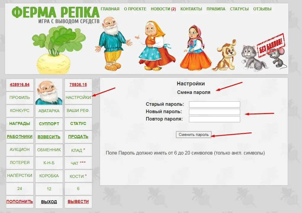 Золотая репка великие