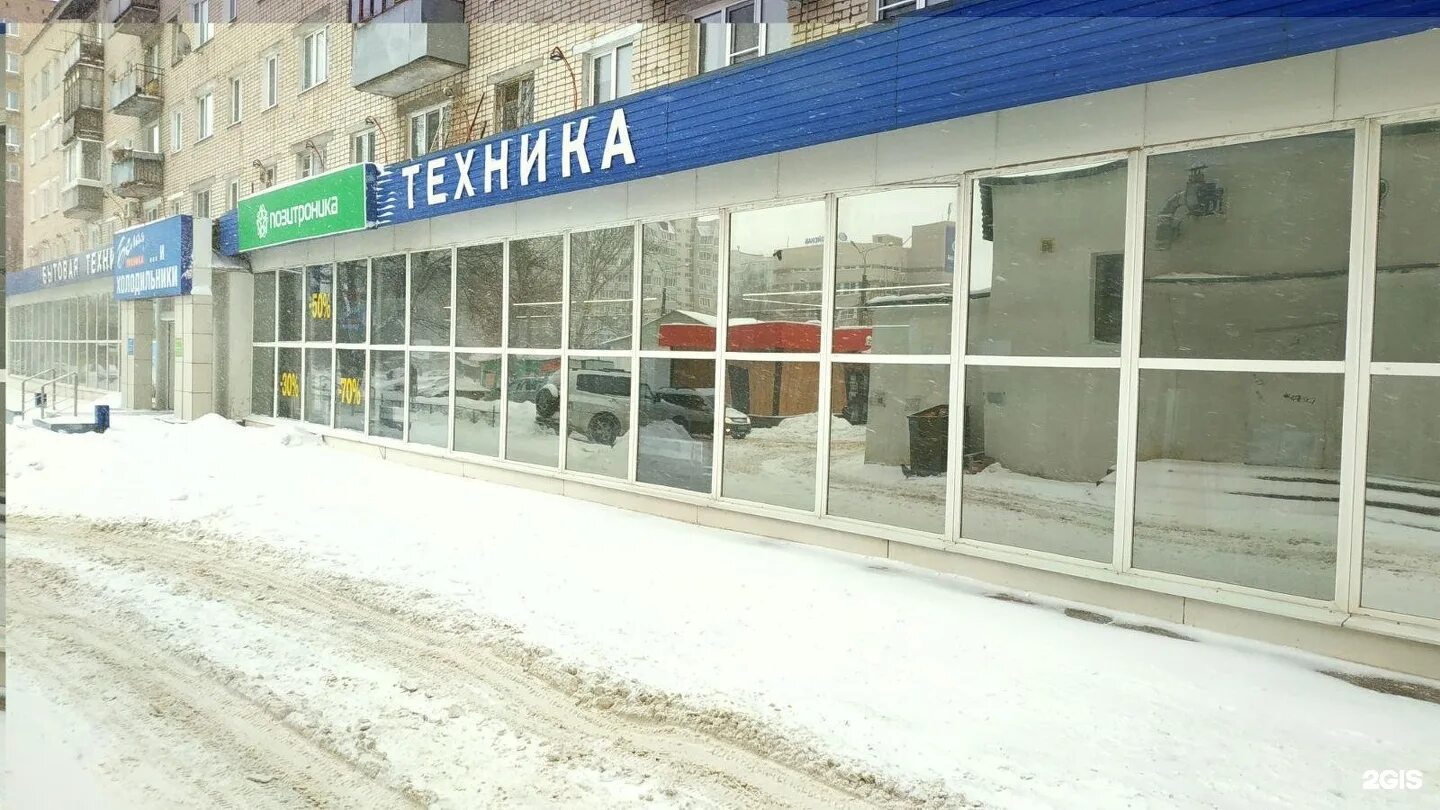 энгельса, 28. белая техника энгельса. магазин белая техника в челябинске.