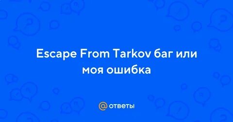 Квест реагент 4