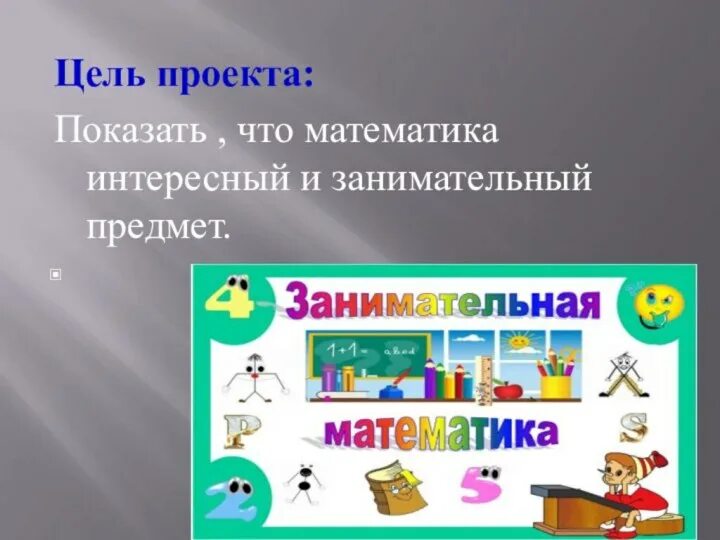 Олимпиадные задания по математике. Математика окружающий мир и математика. Русский язык математика окружающий мир. Все домашние работы 3 класс. Предметы первого класса в школе.