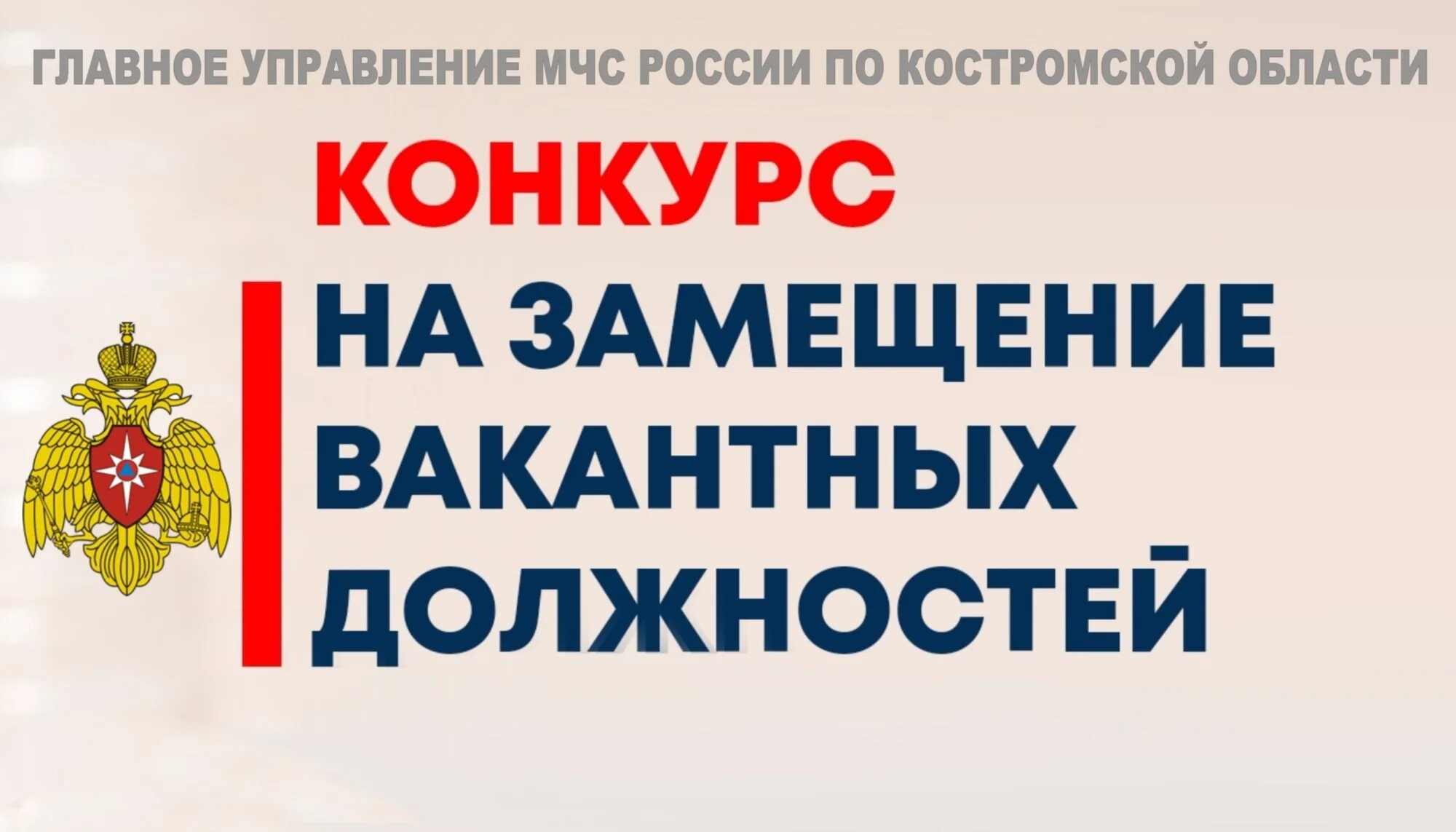 Конкурс на замещение вакантной должности. Объявляется конкурс на вакантную должность. Конкурс на замещение вакантной должности гражданской службы сроки. Конкурс на замещение вакантной должности в таможенных органах?.