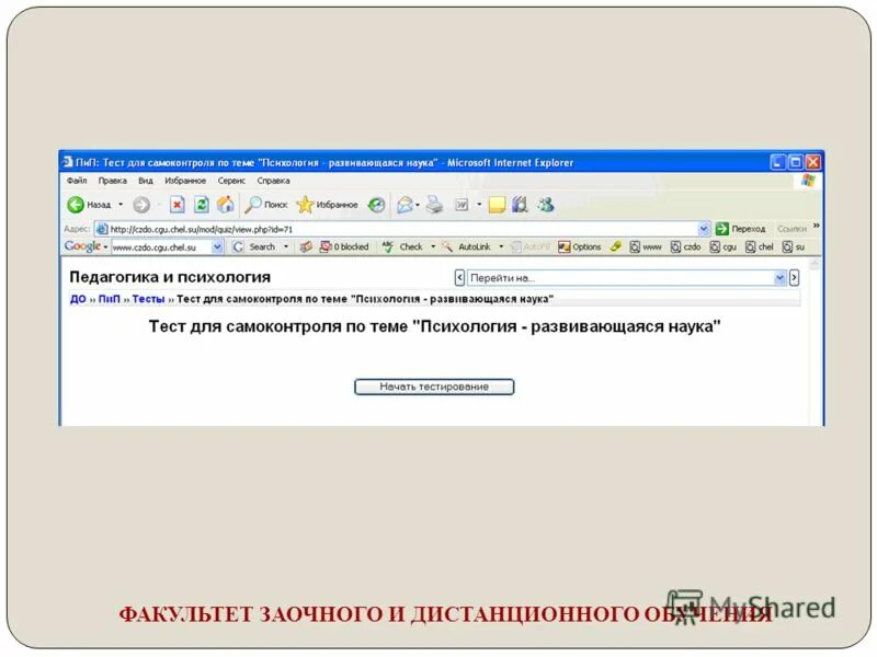 самостоятельная работа студентов. обучение с применением дистанционных технологий. факультет заочного дистанционного обучения. дистанционное высшее образование. дополнительное обучение.