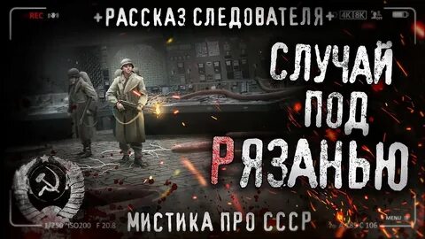 Истории случай