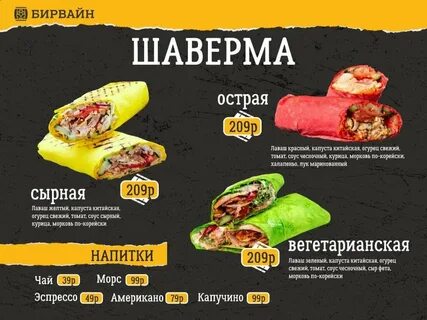 Бирвайн