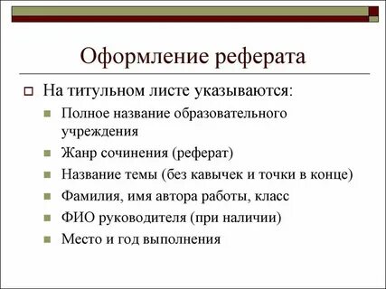 Как оформлять примеры