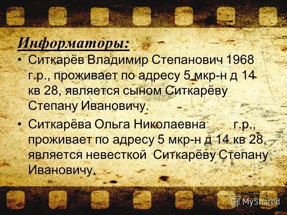 Является сыном. Является сыном