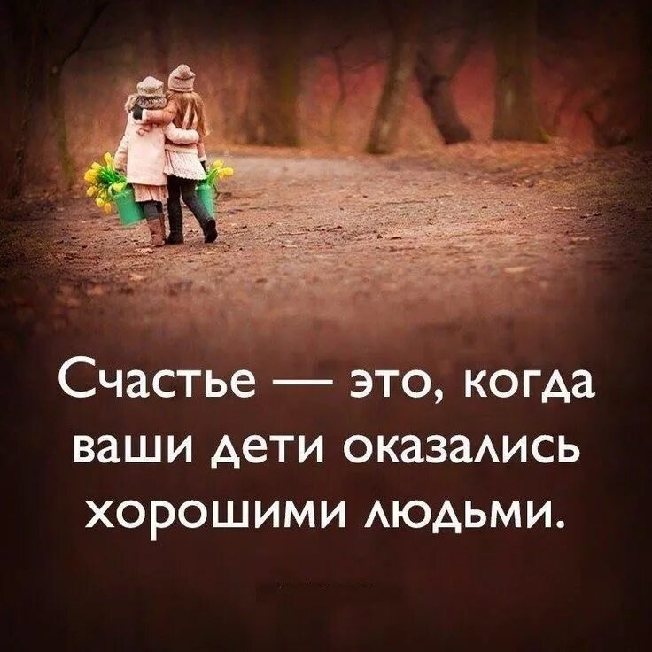 Высказывания лучше быть. Афоризмы про счастье. цитаты про счастье. высказывания о счастье. цитаты со смыслом.