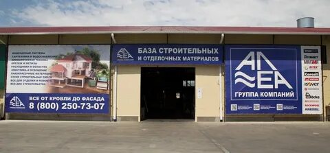 Магазин алеа адлер