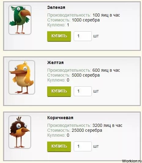 На киви игра заработать. Игра с выводом денег без вложений на киви. Игры для заработка денег без вложений с выводом на киви. Игра ферма заработок денег на киви. Игра в яйца с выводом.