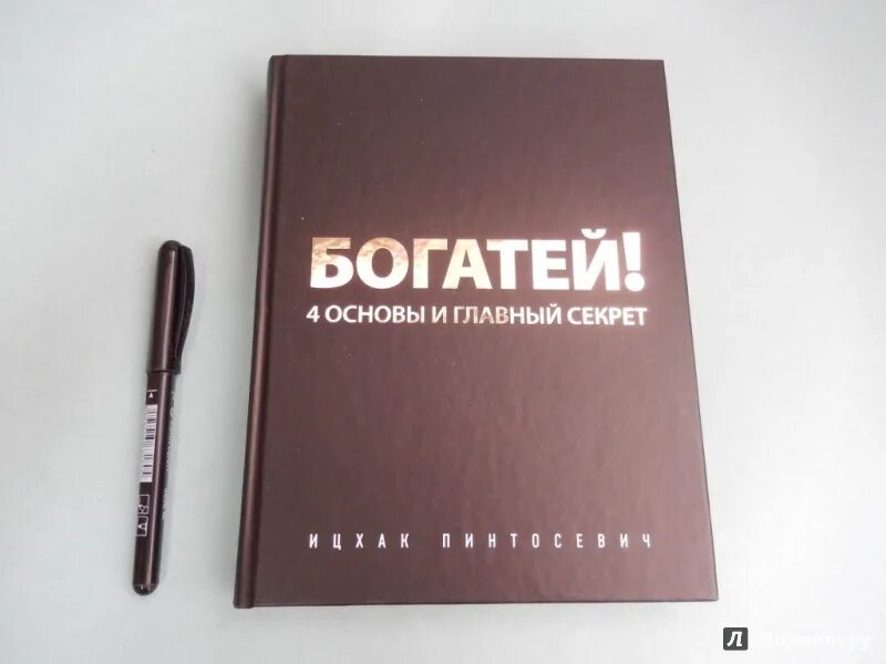 основа 4 книга