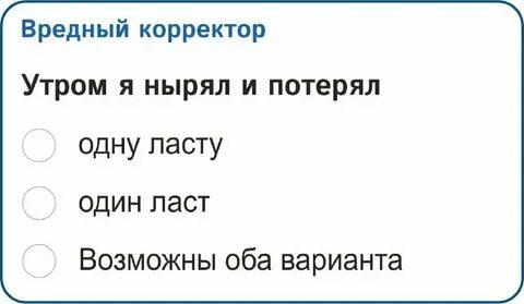 Обуться на ходу как пишется