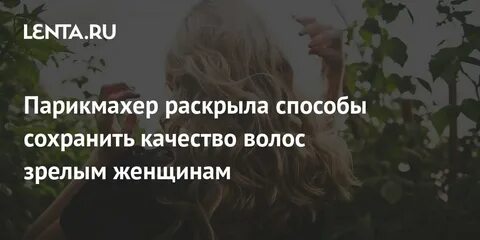 Женщина феномен
