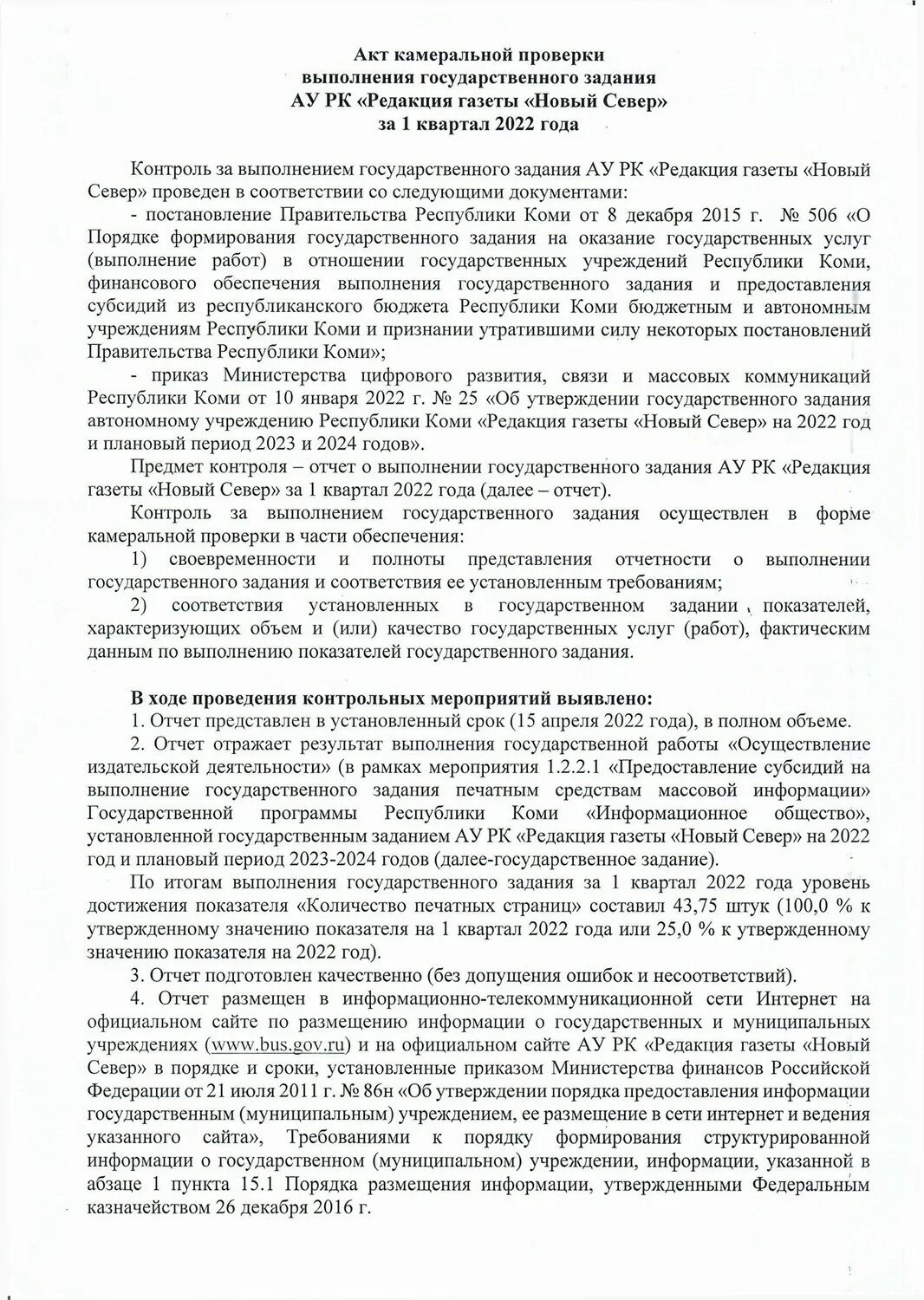 уведомление о завершении сноса объекта капитального строительства. постановление правительства 985. уведомление о планируемом сносе объекта капитального строительства. постановление правительства 985. постановление правительства 985.
