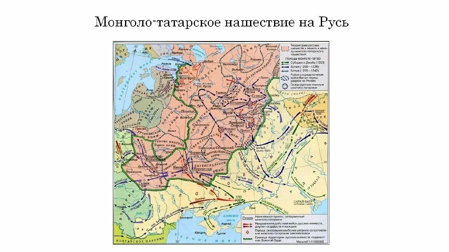 монгольское нашествие на русь тест