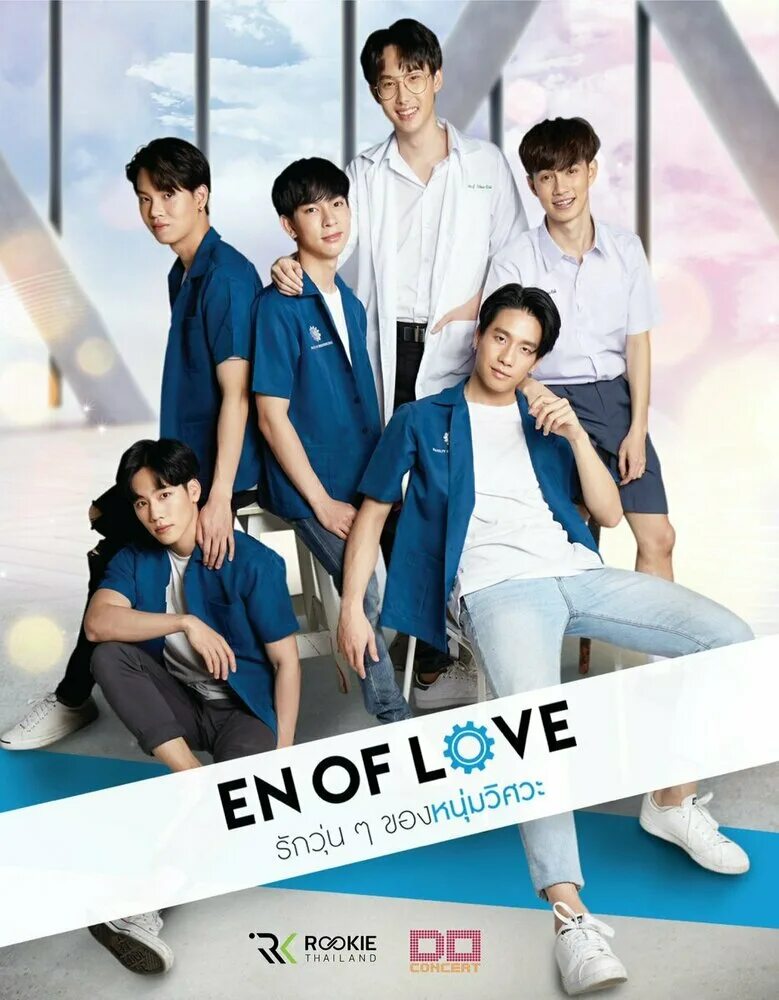 любовь инженеров тоссара 2020. актёры дорамы любовь инженеров. любовь инженеров тоссара 2020. любовь инженеров: тоссара дорама (2020). марк и ви любовь инженеров.